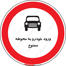  , ماشین , وسیله نقلیه , حیاط , 