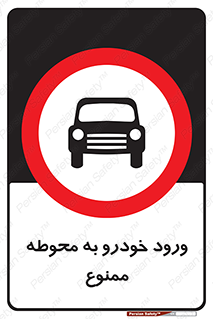  , ماشین , وسیله نقلیه , حیاط , 
