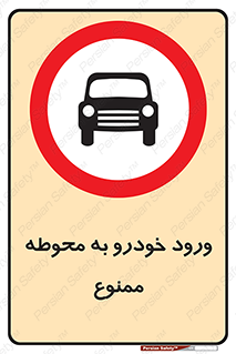  , ماشین , وسیله نقلیه , حیاط , 