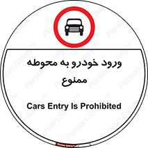  , ماشین , وسیله نقلیه , حیاط , 
