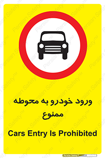  , ماشین , وسیله نقلیه , حیاط , 