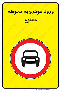  , ماشین , وسیله نقلیه , حیاط , 