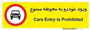  , ماشین , وسیله نقلیه , حیاط , 