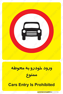  , ماشین , وسیله نقلیه , حیاط , 