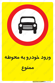  , ماشین , وسیله نقلیه , حیاط , 