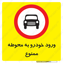  , ماشین , وسیله نقلیه , حیاط , 