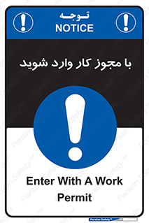  , اجازه , برگه ورود , 