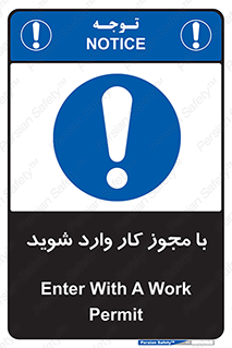  , اجازه , برگه ورود , 