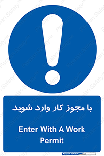  , اجازه , برگه ورود , 