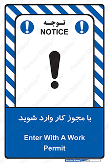  , اجازه , برگه ورود , 