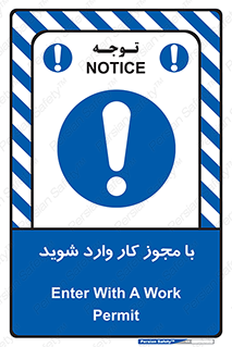  , اجازه , برگه ورود , 