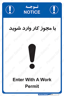  , اجازه , برگه ورود , 