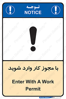  , اجازه , برگه ورود , 