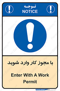  , اجازه , برگه ورود , 