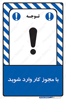  , اجازه , برگه ورود , 