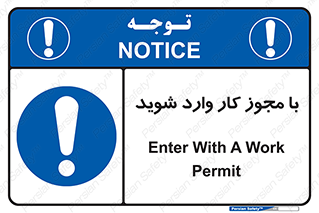  , اجازه , برگه ورود , 