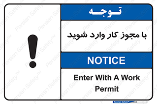  , اجازه , برگه ورود , 