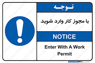  , اجازه , برگه ورود , 