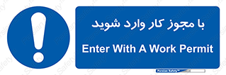  , اجازه , برگه ورود , 