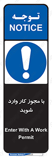  , اجازه , برگه ورود , 