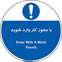  , اجازه , برگه ورود , 