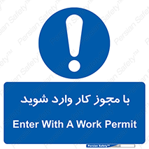  , اجازه , برگه ورود , 