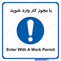  , اجازه , برگه ورود , 