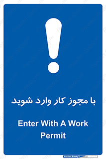  , اجازه , برگه ورود , 