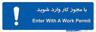  , اجازه , برگه ورود , 