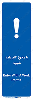  , اجازه , برگه ورود , 