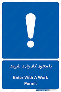  , اجازه , برگه ورود , 