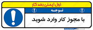  , اجازه , برگه ورود , 