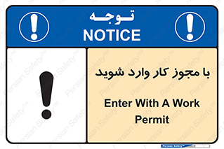 , اجازه , برگه ورود , 