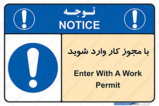  , اجازه , برگه ورود , 