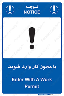  , اجازه , برگه ورود , 