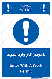  , اجازه , برگه ورود , 
