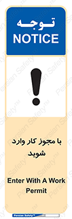  , اجازه , برگه ورود , 