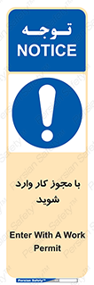  , اجازه , برگه ورود , 