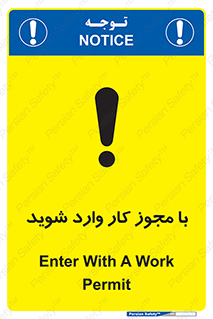  , اجازه , برگه ورود , 