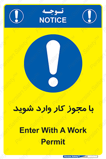  , اجازه , برگه ورود , 