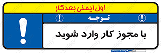  , اجازه , برگه ورود , 