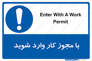  , اجازه , برگه ورود , 