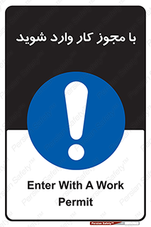  , اجازه , برگه ورود , 