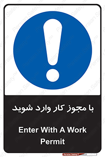  , اجازه , برگه ورود , 