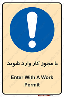  , اجازه , برگه ورود , 