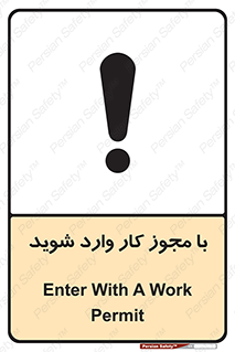  , اجازه , برگه ورود , 