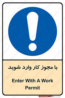 , اجازه , برگه ورود , 