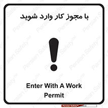  , اجازه , برگه ورود , 