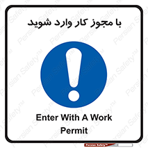  , اجازه , برگه ورود , 