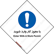  , اجازه , برگه ورود , 